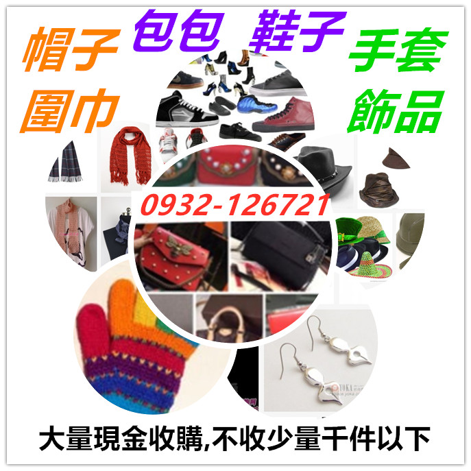 包包切貨 包包切貨
